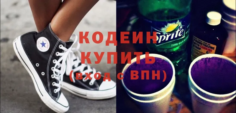 где продают наркотики  Кострома  Кодеиновый сироп Lean Purple Drank 